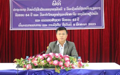 ພະແນກແຜນການ ແລະ ການລົງທຶນ ແຂວງຫົວພັນ ໄດ້ສຳເລັດການຈັດພິທີປະຖະກະຖາວັນຜ່າວົງປິດລ້ອມຂອງກອງພັນທີ 2 ວິລະຊົນທີ່ທົ່ງໄຫຫີນຊຽງຂວາງ ຄົບຮອບ 64 ປີ
