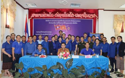 ໜ່ວຍຊາວໜຸ່ມ ສະພາປະຊາຊົນ ແຂວງຫົວພັນ ສຳເລັດກອງປະຊຸມໃຫຍ່ ຄັ້ງທີ III.